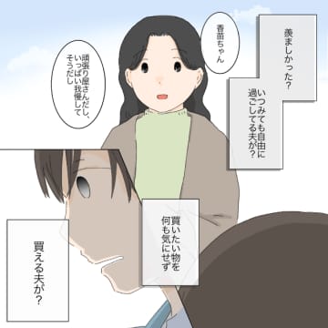 ［７］我慢も夜泣きも辛かった。私ばっかりと思ってた。涙を全て肯定してくれたママ友。産後の私は夫にモヤる｜ママ広場マンガ
