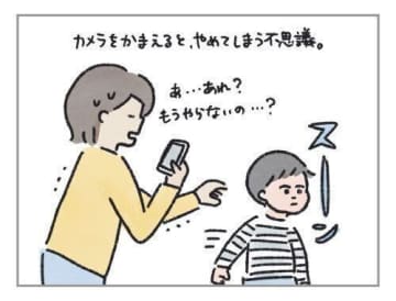 子どもとの幸せな瞬間、記録に残したいけど・・・[ハハのさけび #40]