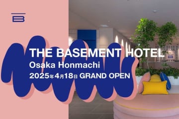 「THE BASEMENT HOTEL Osaka Honmachi」、4月18日オープン