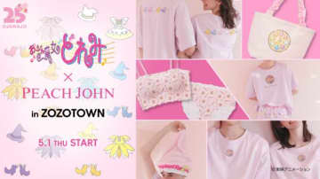 【おジャ魔女どれみ×PEACH JOHN】コラボ限定アイテムをZOZOTOWNで販売!