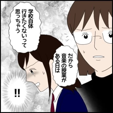 【漫画】教育実習生だけでなく女子生徒にも「男好き！」と言っていた【私が一番 Vol.20】