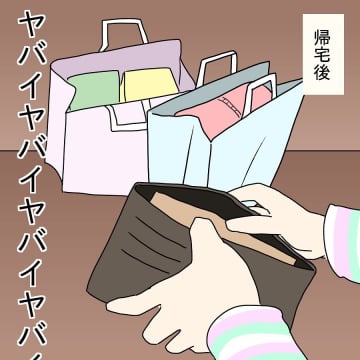 【漫画】ヤバすぎる！次の給料日まで28日…5000円でどう過ごす？【ブスって可哀想 Vol.27】