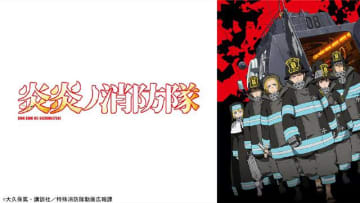 人気アニメ「炎炎ノ消防隊　弐ノ章」全24話がTVerで無料配信開始