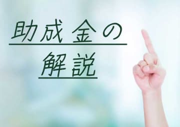 【助成金の解説】令和７年度大幅改正！キャリアアップ助成金正社員化コース／岡 佳伸