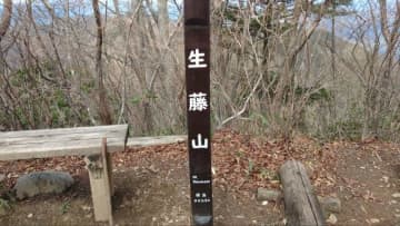 高尾山・陣馬山の次にいかが？　春ハイキングに「生藤山」 登山ルートも豊富で里山風景まで楽しめる！