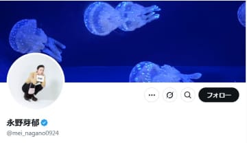永野芽郁、ラジオで“不倫疑惑報道”に初言及「誤解を招くような軽率な行動」「心から反省」