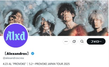 人気ロックバンド、公演中に痴漢行為発生「断じて許容することはできません」法的措置も検討