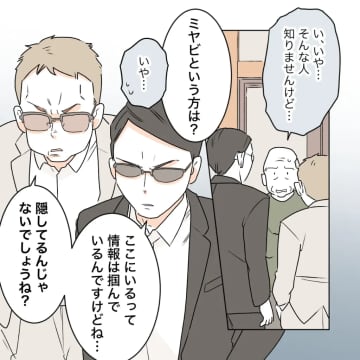 ［１８］愛した女性は「ホストに入れあげて借金まみれ」知りたくなかった事実を叩きつけられた義父。年下義母ができました｜ママ広場マンガ