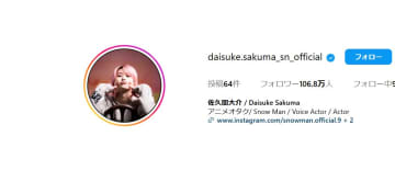 Snow Man佐久間大介、向井康二撮影のオフショット公開「夢の詰まった写真」「天才」と反響