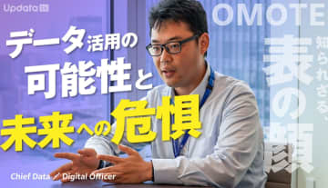 CDOの表の顔｜データマエストロ吉田裕宣が魅せる最高のデータ統括術｜CDOの表、横、裏の顔〜Updataし続けるCDOの流儀を紹介する番組 by UpdataTV〜