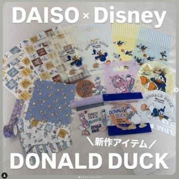ダイソー×ディズニー「新作★ドナルドダックコラボがアツい！」「ぜんぶ欲しくなっちゃう！」激かわアイテム5選