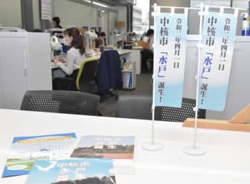 《連載:自律　茨城・水戸市中核都市5年》(下)効果、市民に発信へ　新たな要望・提案　期待