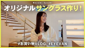 佐々木希、サングラス姿に視聴者「素敵の最上級」　オリジナル品購入で大満足