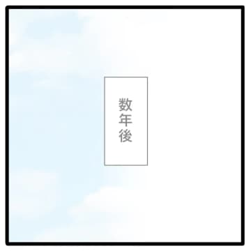 ［１６完］「ほぉ～ら食べられるじゃない」成長の変化を自分の手柄とばかりにドヤ顔。アレルギーを理解できない義父母｜ママ広場マンガ