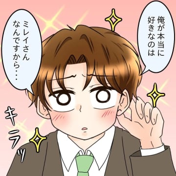 【漫画】断っているのにグイグイ口説いてくる…しつこい！【釣った魚にエサはやらん Vol.37】