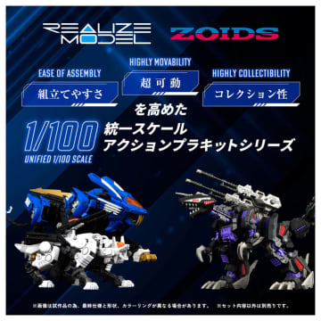 ゾイド「リアライズモデル」ブレードライガー、ジェノザウラー、コマンドウルフがあみあみにて再販。10月発送