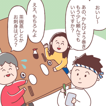 ［２］頼むから高い寿司を注文して！嫁に気を遣わせているのかと焦る義母。嫁いびりと思われるかも｜ママ広場マンガ
