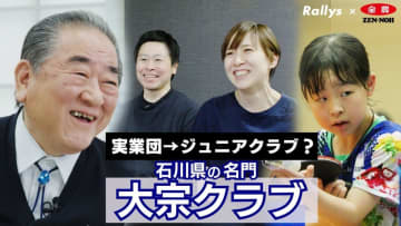 綺麗なオフィス内に突然卓球場？ 大宗クラブが繋ぐ石川県の卓球史