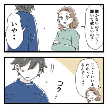 ［１２］息子の恋が盲目すぎる。騙されていないと信じ、財布を売られてもなお相手の幸せを願う。高校生のお金トラブル｜ママ広場マンガ