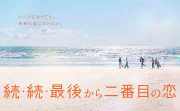 【毎週更新】小泉今日子＆中井貴一W主演！月9ドラマ『続・続・最後から二番目の恋』あらすじ完全版まとめ