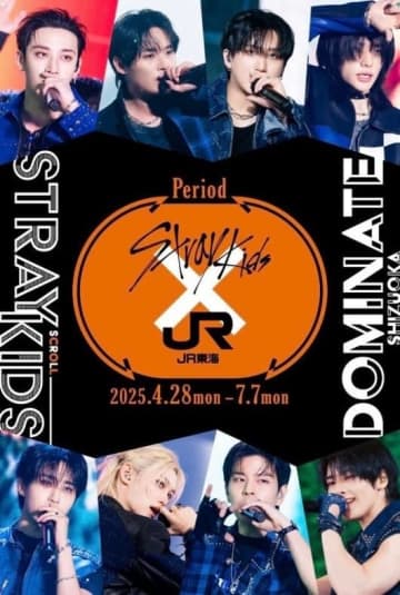 Stray Kids、JR東海と再びコラボ！全17駅で特別広告＆新幹線内でショート動画を公開