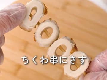 「何これーっ！」「天才やん」　ちくわのありそうでなかった食べ方が話題