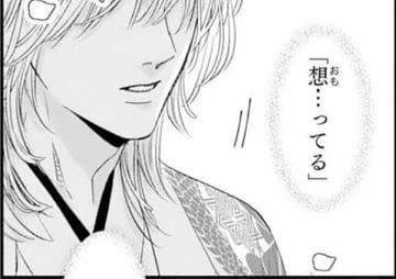 「こんなに想ってるのに」切ない二人の距離と想いがすれ違う瞬間【龍神と許嫁の赤い花印＃30】