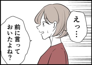 【漫画】しょうがない！ 両親学級の日は妻に任せることにしよう【僕と帰ってこない妻 Vol.59】