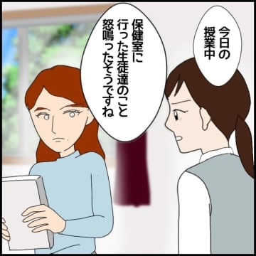 【漫画】どの口が言う？という言い訳三昧…挙句の果てに「過保護じゃない？」【私が一番 Vol.21】