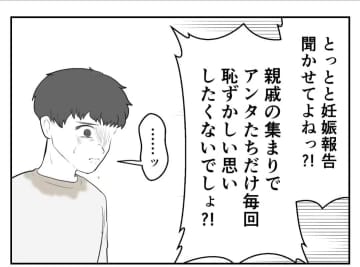 【漫画】俺は「親不孝」で「出来損ない」か…やはり子作りしよう【妻がこどもを欲しがらない Vol.9】