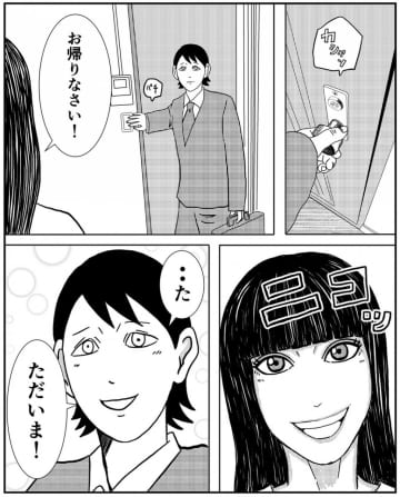 【漫画】会社の後輩から貰ったお守りの効果が半端ない！【事故物件物語EP1 Vol.8】