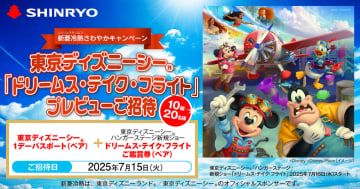 ディズニーシーの新規ショー「ドリームス・テイク・フライト」の開演前日プレビューに招待！　新菱冷熱工業がキャンペーン
