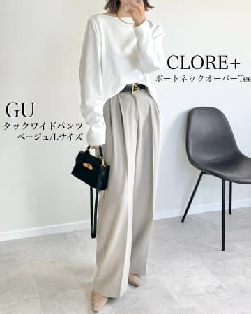 骨格ナチュラルにぴったり！【GU】タックワイドパンツで作る大人の美シルエット【40代の毎日コーデ】