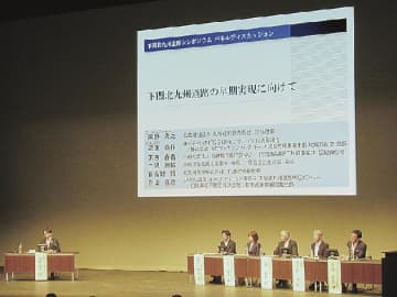 下関北九州道路促進協、ＪＡＰＩＣ／北九州市でシンポ開く、早期事業化へ意見交換
