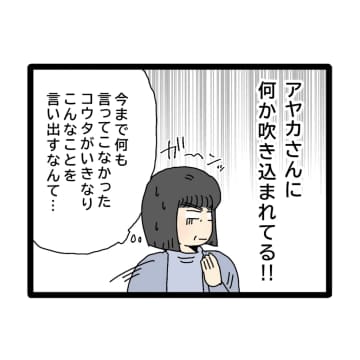 ［２２］「妻と相談するから通帳見せて」言いくるめようとする義母をサラリと交わす。夫のお金は義母管理｜ママ広場マンガ