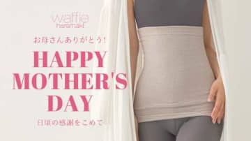母の日のプレゼントに!大人気｢スフレワッフルハラマキ｣をチェックオン