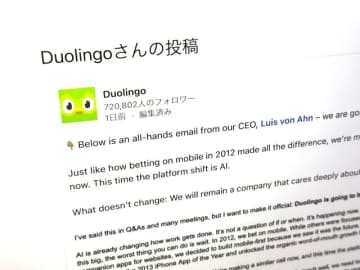 Duolingo、AIで代替可能な業務委託を「段階的に廃止する」と宣言（全文）