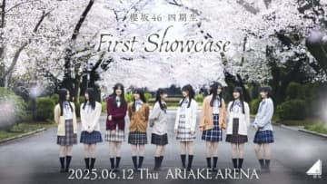 櫻坂46・四期生9名の素顔を紹介　オーディションを受けたきっかけ、“推しメン”の先輩メンバーは？