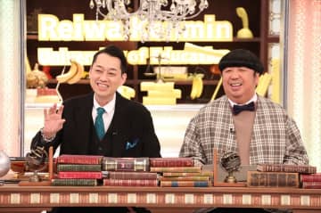 バナナマンMC『令和県民教育大学』埼玉VS千葉、八王子VS立川、“湘南”の範囲を調査　岩井勇気「全部泥仕合（笑）」