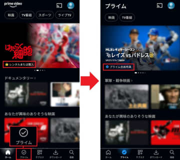 意外と知らない「Amazonプライム・ビデオ」の便利な裏技4選　CMの回避方法も！