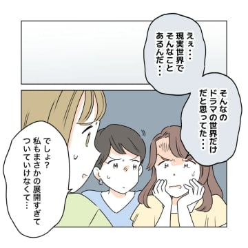 ［１９］「俺も姫と付き合いたいな」本カノを匂わせ売上確保がホストの手口。年下義母ができました｜ママ広場マンガ