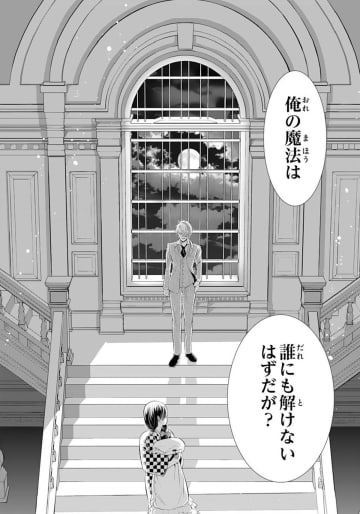 「俺の魔法は誰にも解けないはずが？」【暴君のシンデレラ～大正溺愛浪漫譚～＃31】