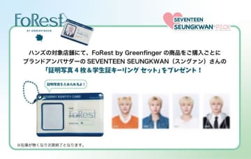 韓国の人気ブランド「FoRest by Greenfinger」、ハンズで新商品「FoRestピトン水分CICAシリーズ」を2025年4月25日に発売