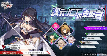 「対魔忍RPG」×アリスソフトコラボ開催！「超昂閃忍ハルカ」「ランスX」が参戦
