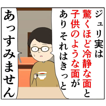 ［１６４］元カノ夫に同情しつつも元カノの事は許せない妻は２番目に好きな人｜岡田ももえと申します