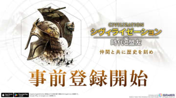 モバイルSLG「シヴィライゼーション:時代と盟友」2025年6月中に配信！他のプレイヤーと同盟を組みともに戦う大規模なリアルタイム対戦も可能