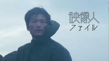 プロデューサー：山室剛士 TYO/Third [映像人ファイル2025]