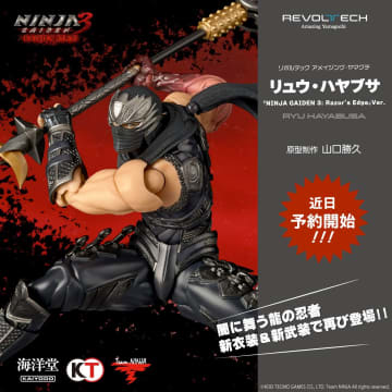 「NINJA GAIDEN」シリーズよりリュウ・ハヤブサとかすみが「リボルテック アメイジング・ヤマグチ」で商品化！