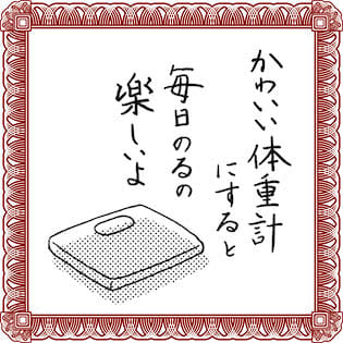 【プウ美ねえさんのお悩み相談】ダイエットにいまいち本気になれません