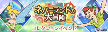 「Disney STEP」イベント「ピーター・パン ネバーランドの大冒険」開催！ティンカー・ベルと記念撮影を楽しもう